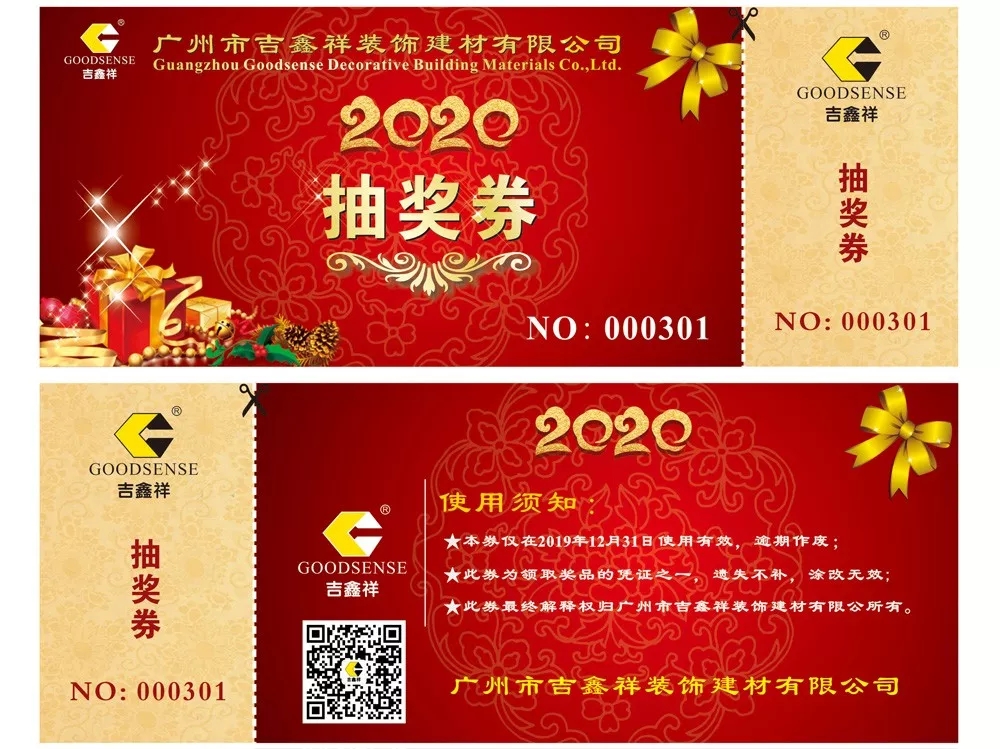 吉鑫祥2020年會(huì)